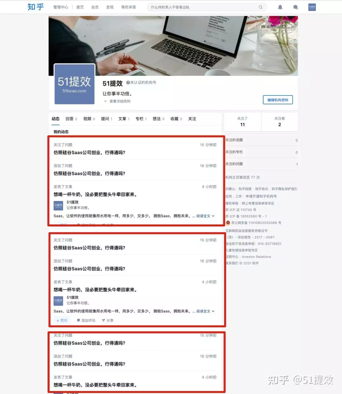 4、知乎是什么软件:知乎，软件是干什么用的？