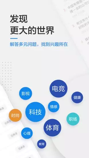 6、知乎是什么软件:知乎软件好用吗？