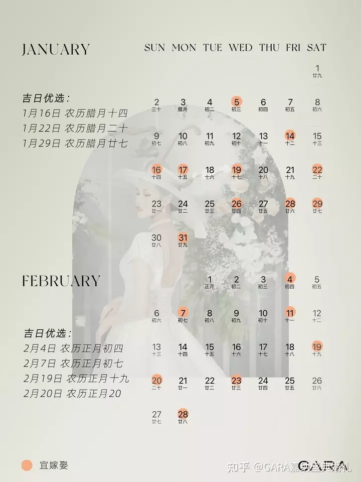 1、年结婚吉日表6月:年结婚吉日？