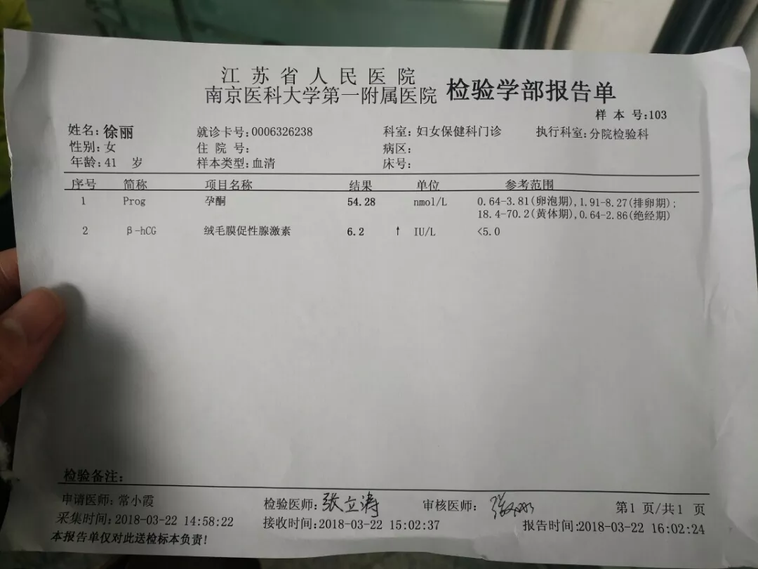 5、怀龙凤胎验血能验出来吗:验血能查出怀孕吗