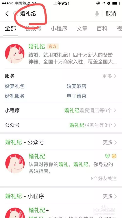 4、怎么查结婚记录:怎么查婚姻记录