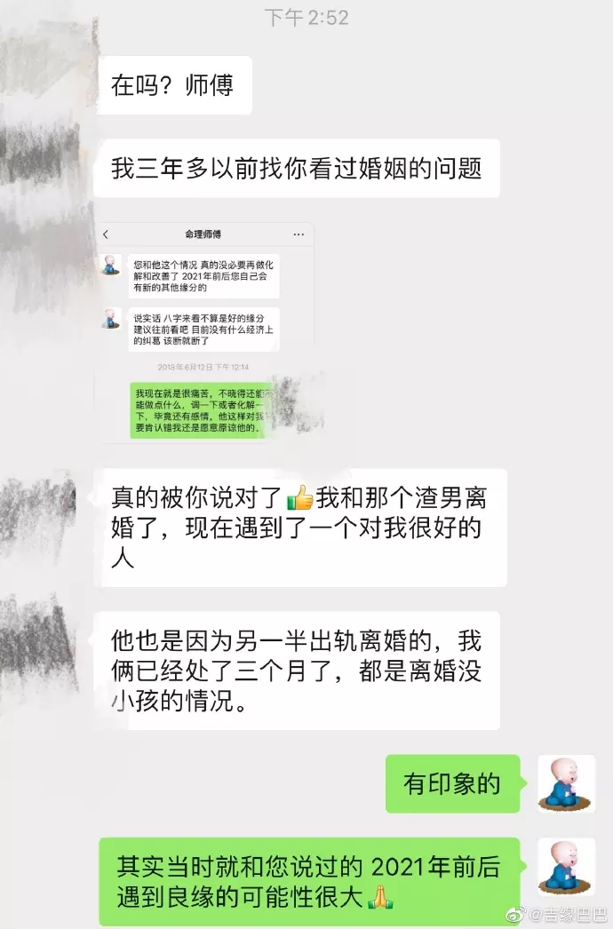 2、去算了一卦 算命先生根据我们的生晨八字 就算出了我老婆有外遇 唉 真不知道该相信谁