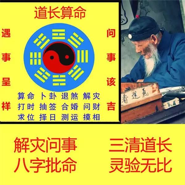 2、八字怎么算姻缘:八字算婚姻具体怎么算