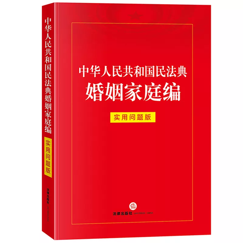 1、年民法典婚姻法离婚:年民法典婚姻法新规