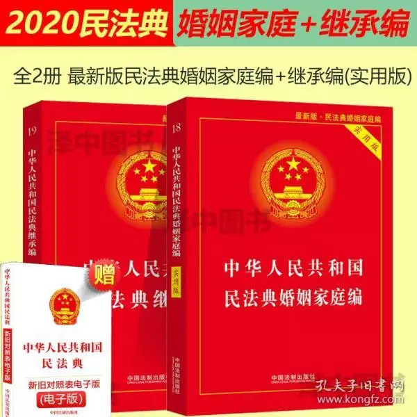 2、年民法典婚姻法离婚:年民法典婚姻法？