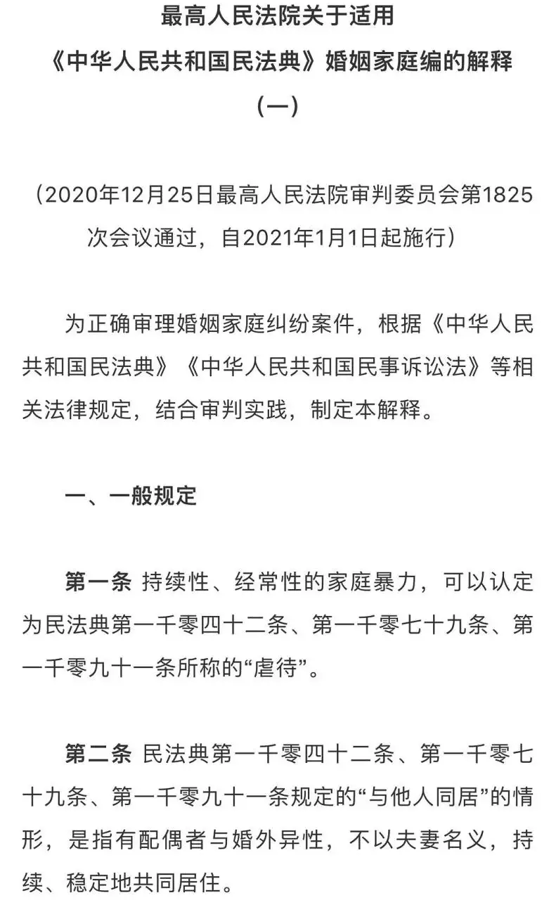 7、年民法典婚姻法离婚:民法典婚姻法新规是什么？