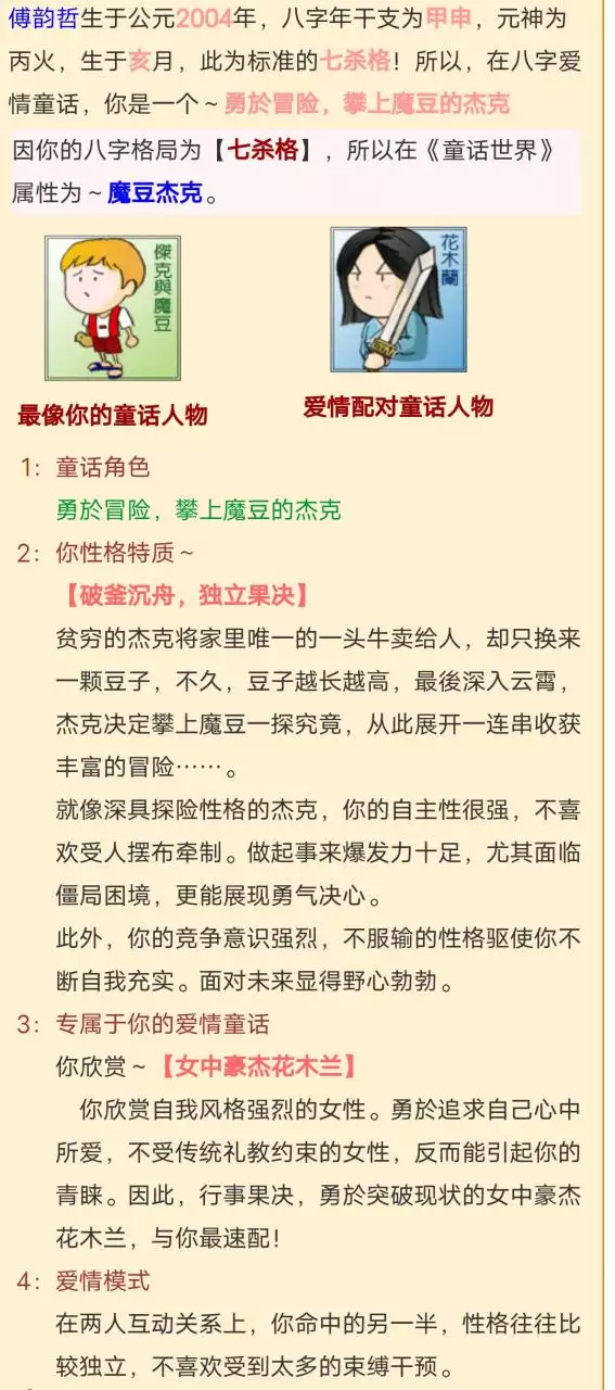 6、推荐一个算命准的网站:推荐一个算命准的网站，帮帮测靠谱吗？