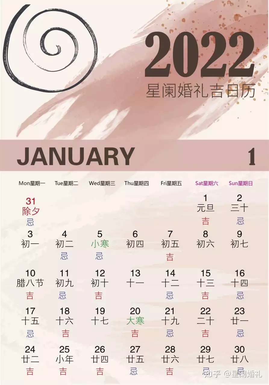 2、年六月结婚最吉利的日子:年4月结婚最吉利的日子