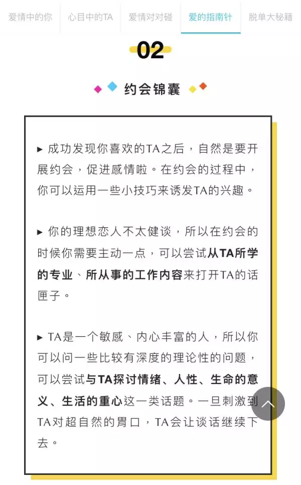 3、测试自己喜欢什么专业:不知道自己喜欢什么专业，怎么办？