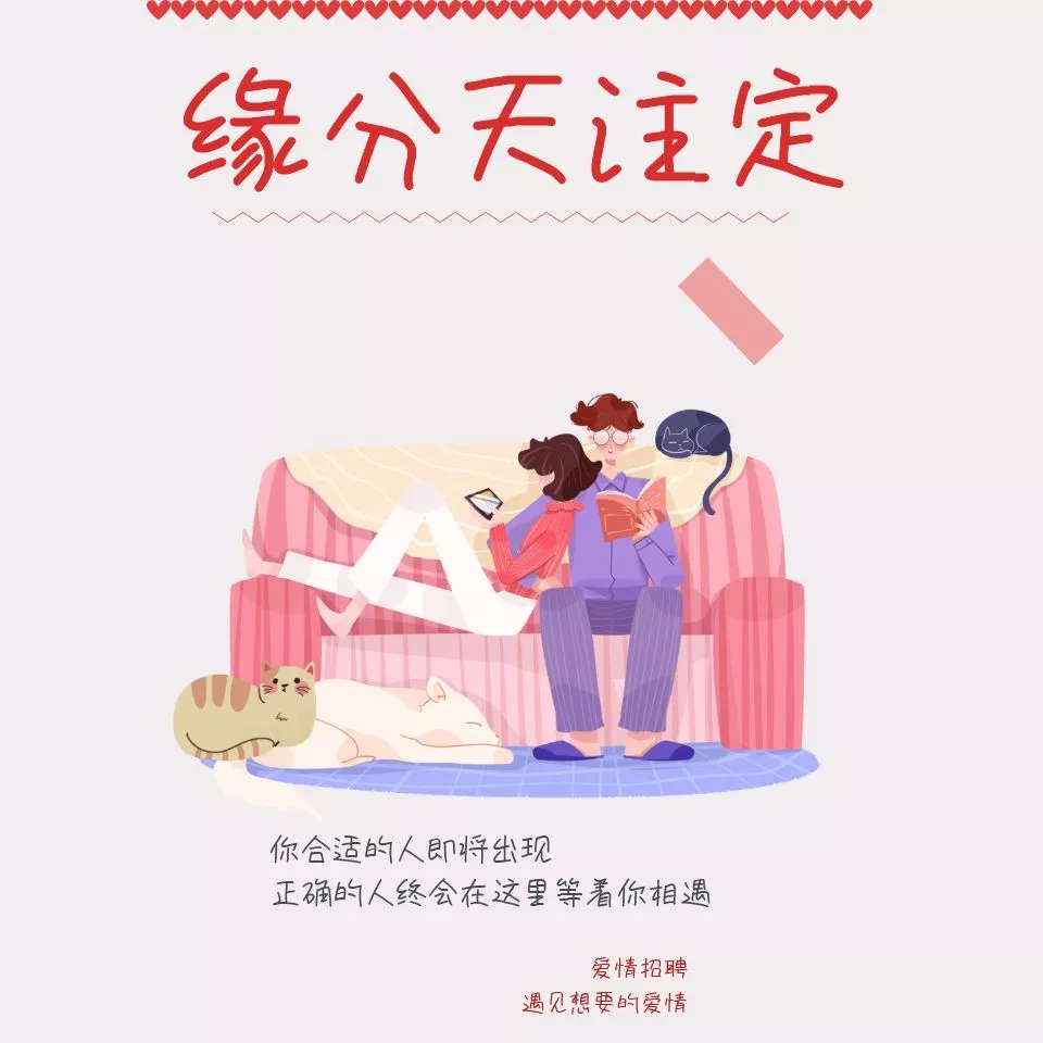 3、如何算两人有没有缘分:两个人怎么算缘分