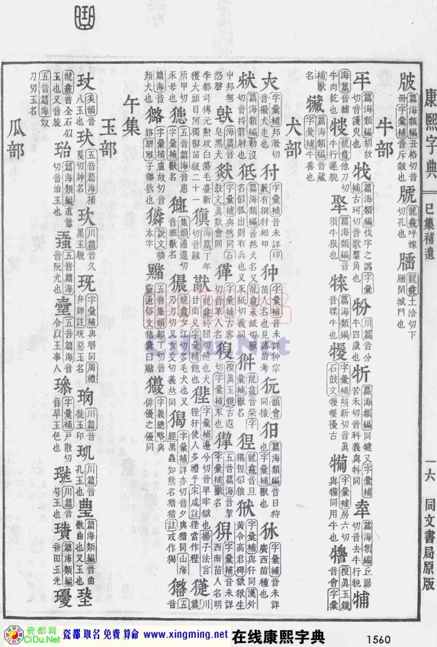 1、名典起名网免费测试:名典姓名测试打分