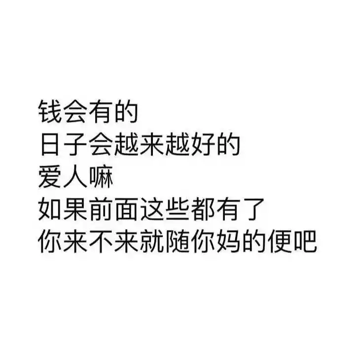 6、今年我会脱单吗:今年要是能脱单我吃 。什么意思？