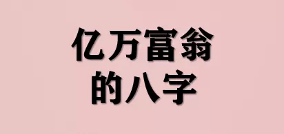 5、算命有用吗知乎:为什么算命的人会算得很准？！