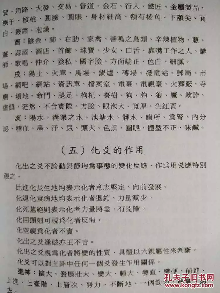 2、盲派绝密知识:哪里可以学习盲派