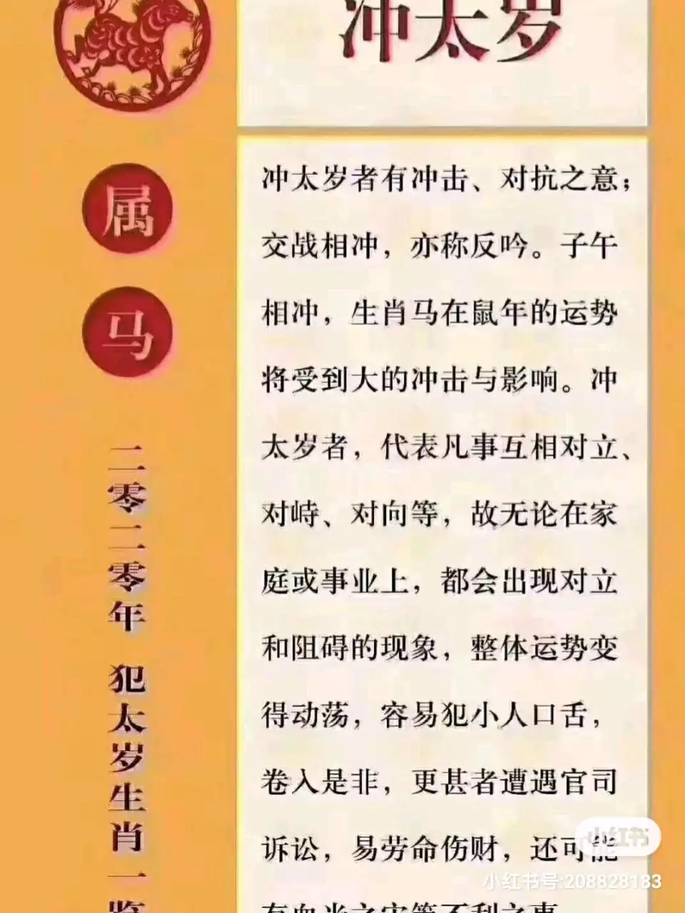 3、婚姻方位怎样测算:八字算婚姻方向该怎么算