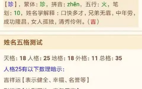 6、起名网生辰八字取名字:如何根据生辰八字起名字？