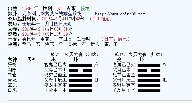 3、解卦 请解卦 婚否：单身未婚 出生年份：年 　　性别：男　　占事:姻缘（与前女友能