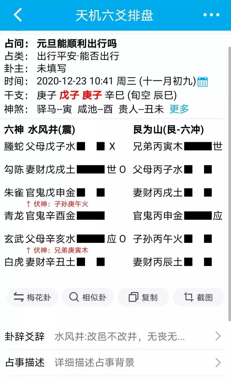 4、准确率低的可怜:大家都说说在线起卦准确率有多少呢？（亲身经历）