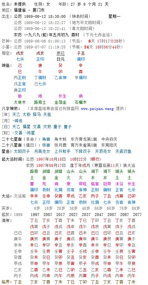 1、合八字是吗:生辰八字可信吗？