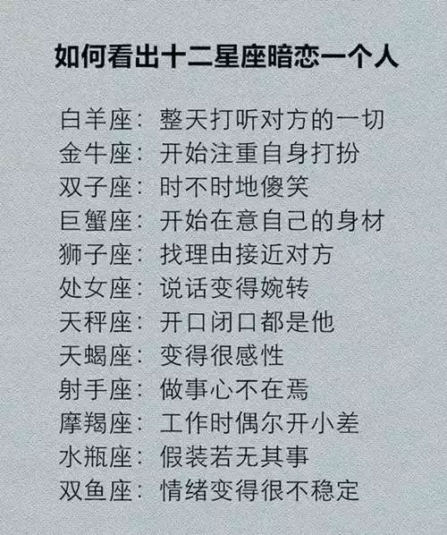 2、现在找对象看星座还是看属相:找对象,谈恋爱是信自己,看现实还是信星座和属相