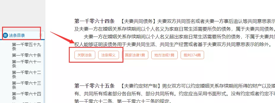 7、查询夫妻关系在哪里查询:查自己的婚姻状况在哪查询