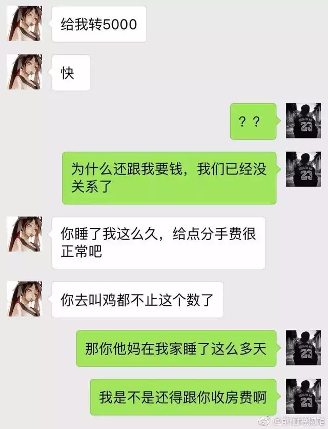 2、测试前任还会来找:前任对别人说对你不是很合意，那么分后他还会来找你约你么，