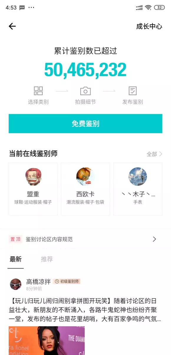 4、测未来的自己长什么样的软件:用照片预知未来的自己样子的软件