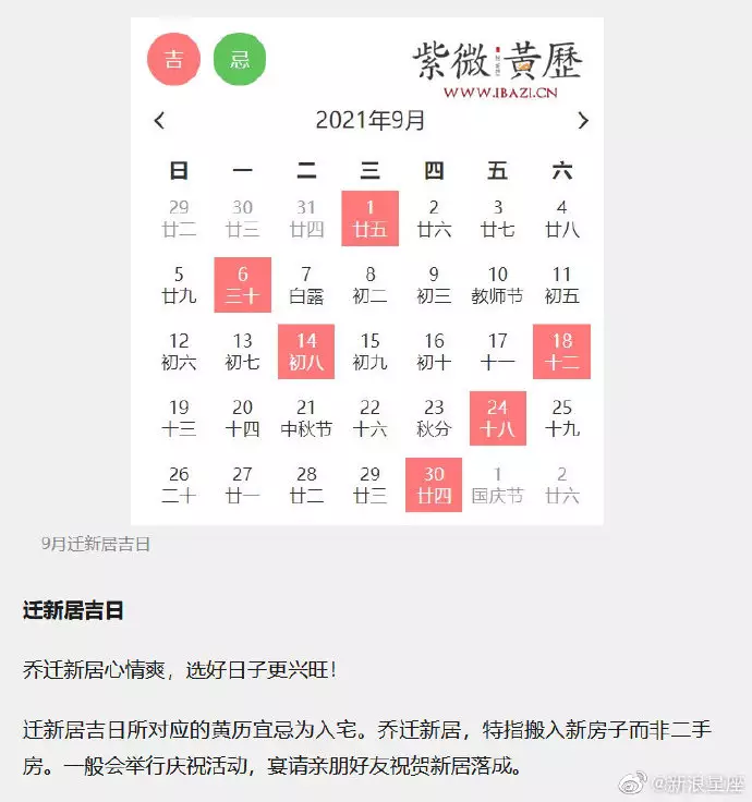 3、属龙结婚黄道吉日:属龙的适合几月结婚