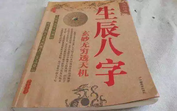 6、八字测另一半的相貌超准免费:提供生辰八字,真的能算出另一半的长相吗?