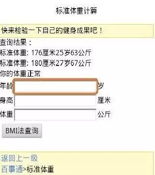 2、属相年龄计算器:年龄的计算及属相