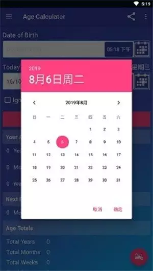 4、属相年龄计算器:怎么用十二生肖算年龄？