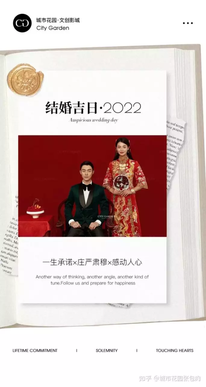 2、年什么时候适合结婚:年适合结婚的生肖有哪些