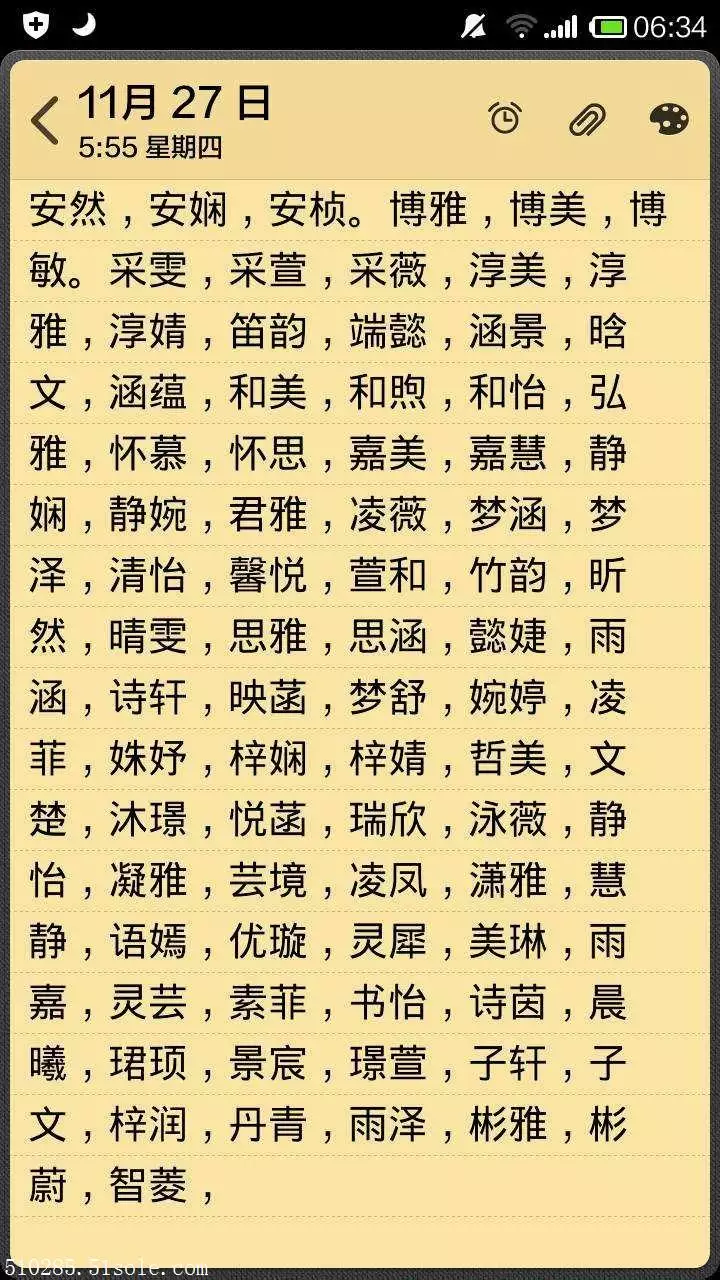 5、马年出生的男孩名字大全:名字大全男孩马年取名