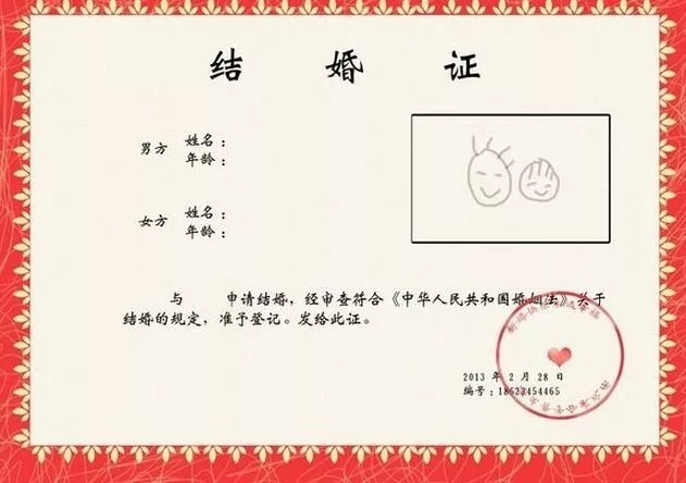 6、怎么在手机上查结婚证:怎么查自己结婚证信息