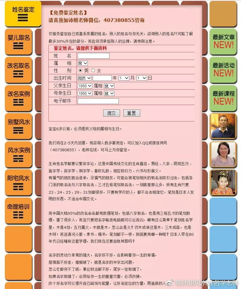 3、两个人名字的笔画相加后除以二测试两人的缘份的日志谁有啊，看到告诉我一声，谢谢啦！