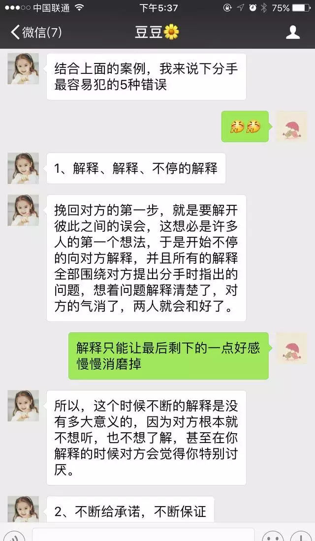 3、分手去烧香求复合:去里烧香保我婚姻顺利第二天就和女友分了