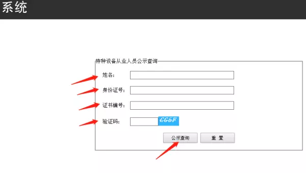 1、输入姓名就能查到个人信息:通过号码和姓名可以查到一个人的信息吗？