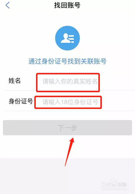 2、输入姓名就能查到个人信息:输入自己的名字，能看到自己的信息吗？