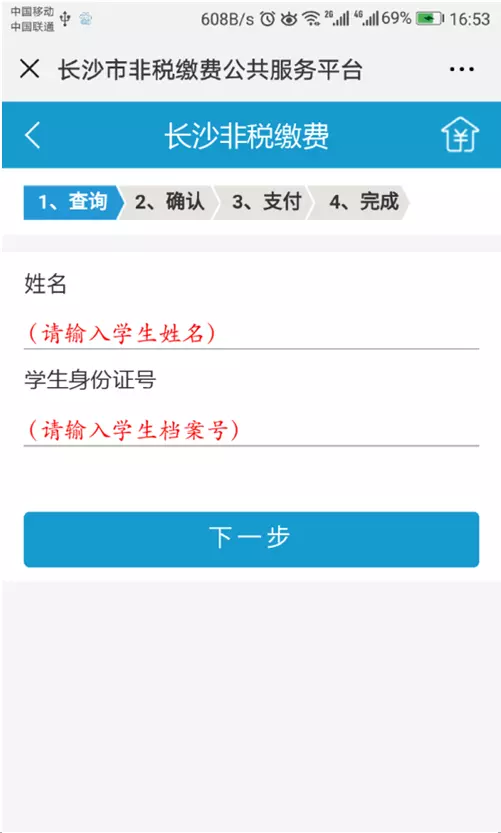 6、输入姓名就能查到个人信息:凭姓名查询个人信息和住址可以吗