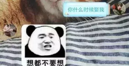 2、测他会不会娶我:我问我男朋友会不会娶我以后，他不直接说会，我还要理他吗？