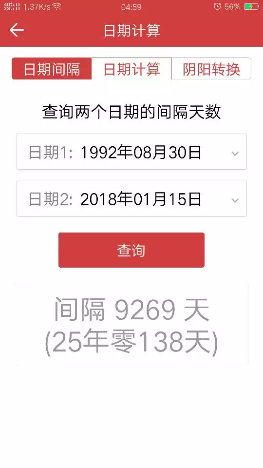 4、年出生的今年几岁:92年的虚岁多大了