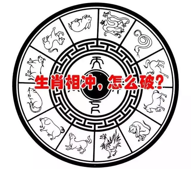 4、夫妻离婚了还会相冲相克吗:夫妻相克如何化解