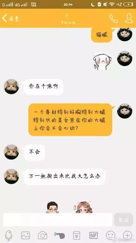 6、该不该和男朋友分手:要不要跟男朋友分手