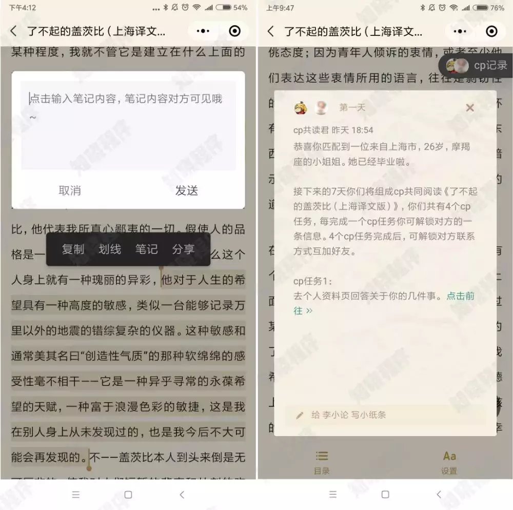 3、cp名生成小程序:求V家所有CP及其别名