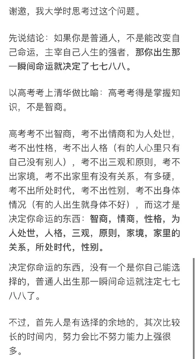 1、测试他是命中注定的人吗:测哪一年会遇到命中注定的人