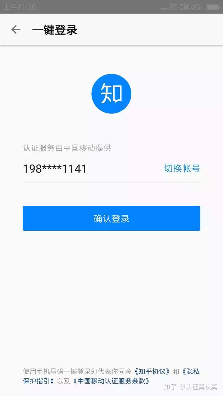 2、知乎认证可以买吗:知乎 cda认可程度怎么样