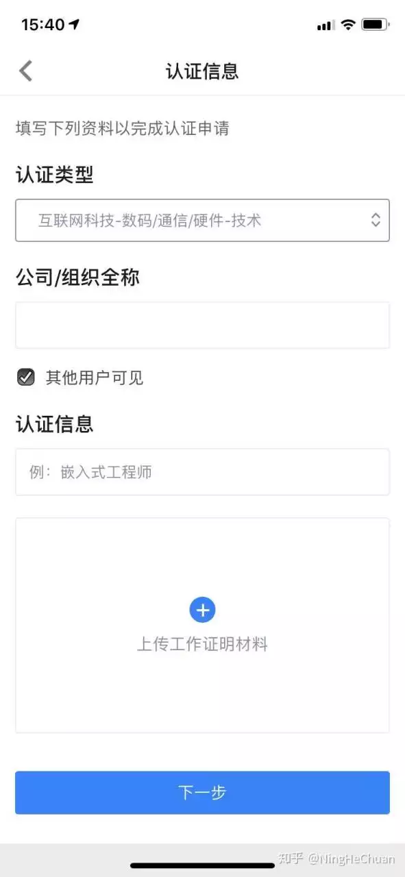 5、知乎认证可以买吗:知乎怎么实名制？