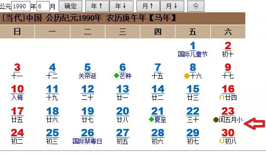 2、79年的闰六月羊命42岁命运:属羊年闰6月13日生的人命运怎么样