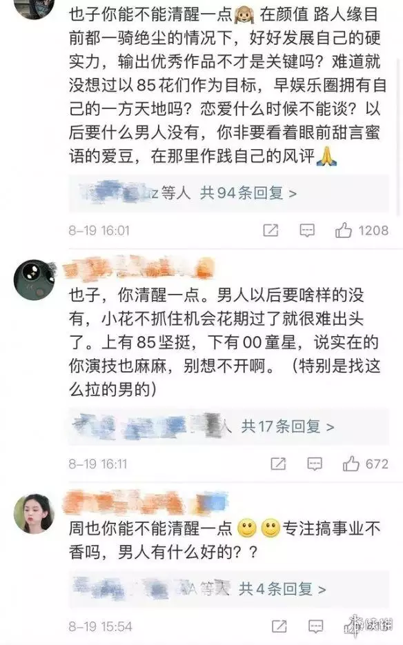 3、专家解读姐弟恋差8岁:大8岁的姐弟恋是一种什么体验？