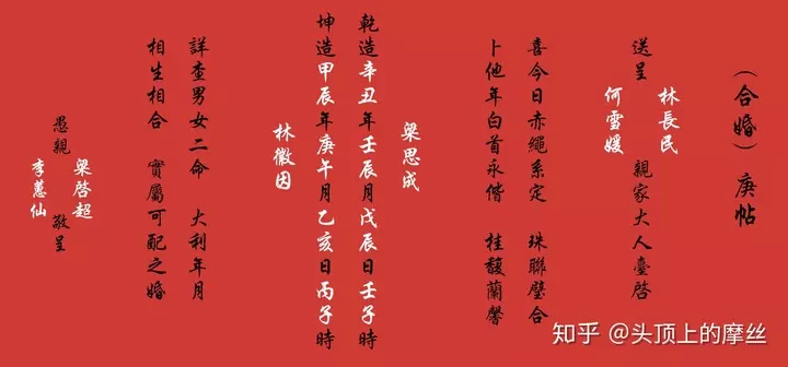 2、夫妻情深的八字合婚:八字合婚